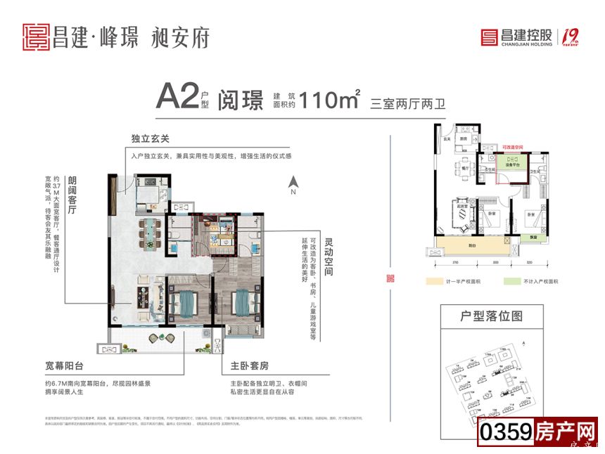 A2户型 阅璟