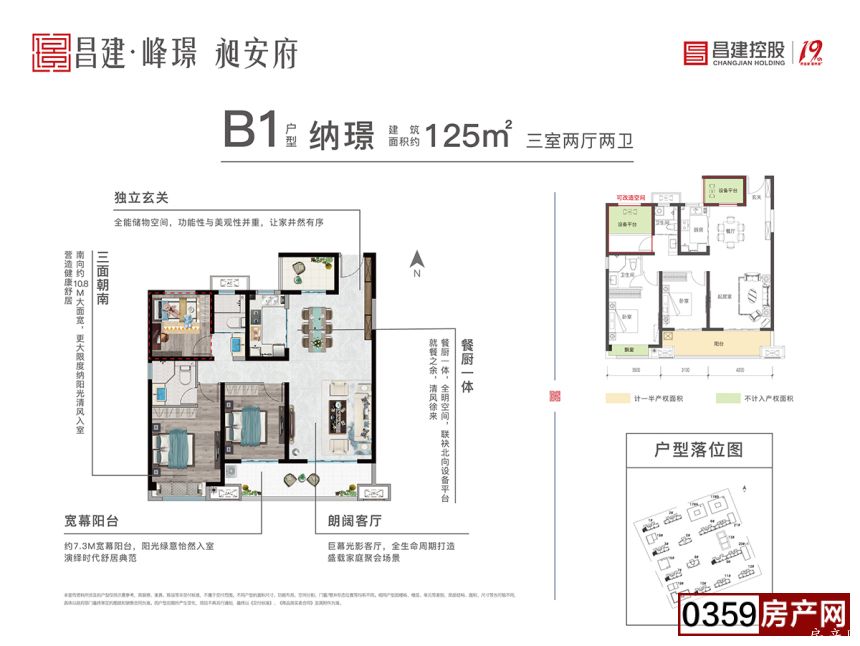 B1户型 纳璟
