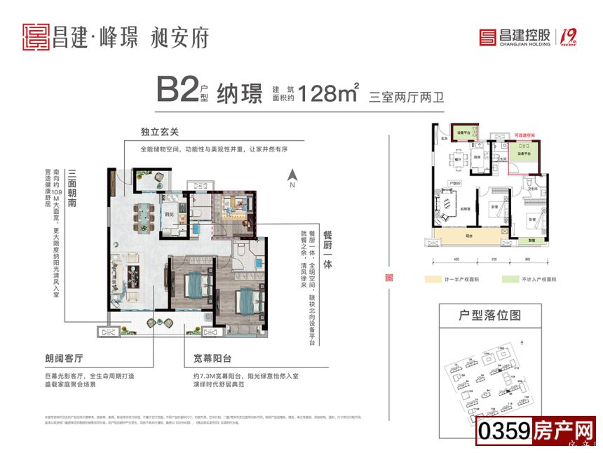 B2户型 纳璟