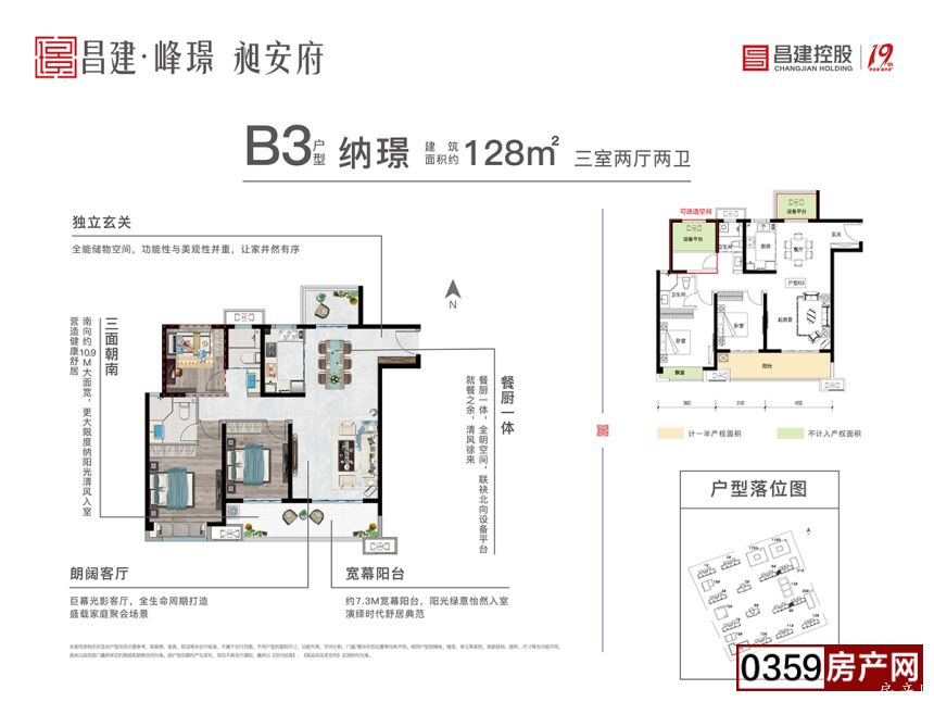 B3户型 纳璟