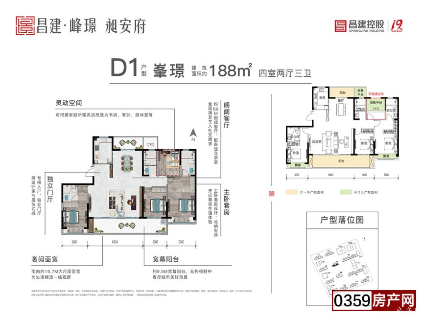D1户型 峯璟