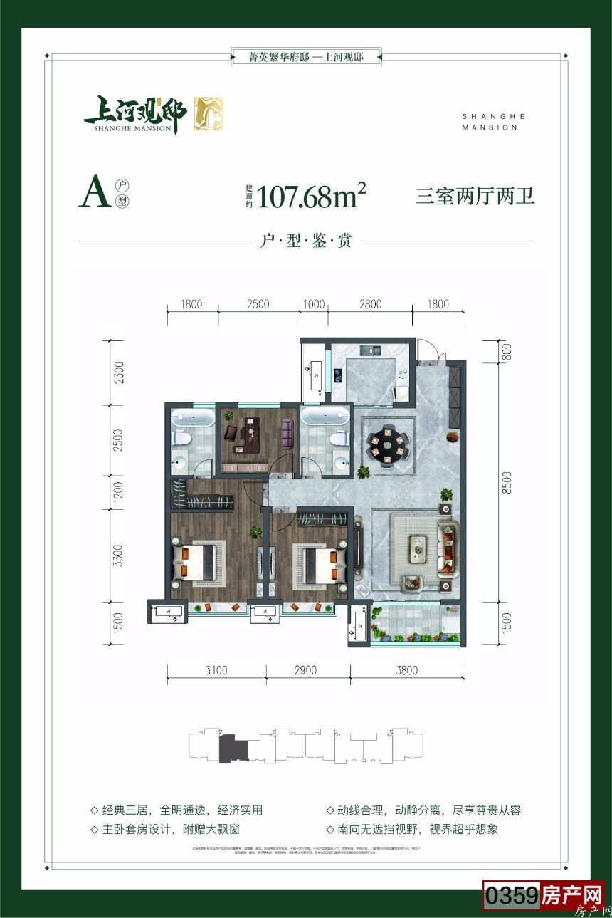 A户型
