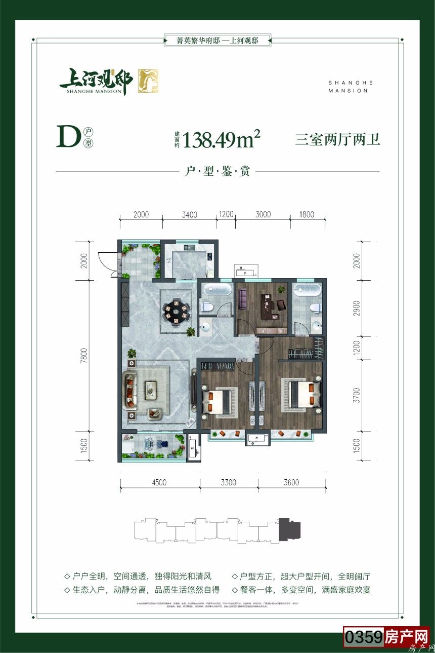 D户型