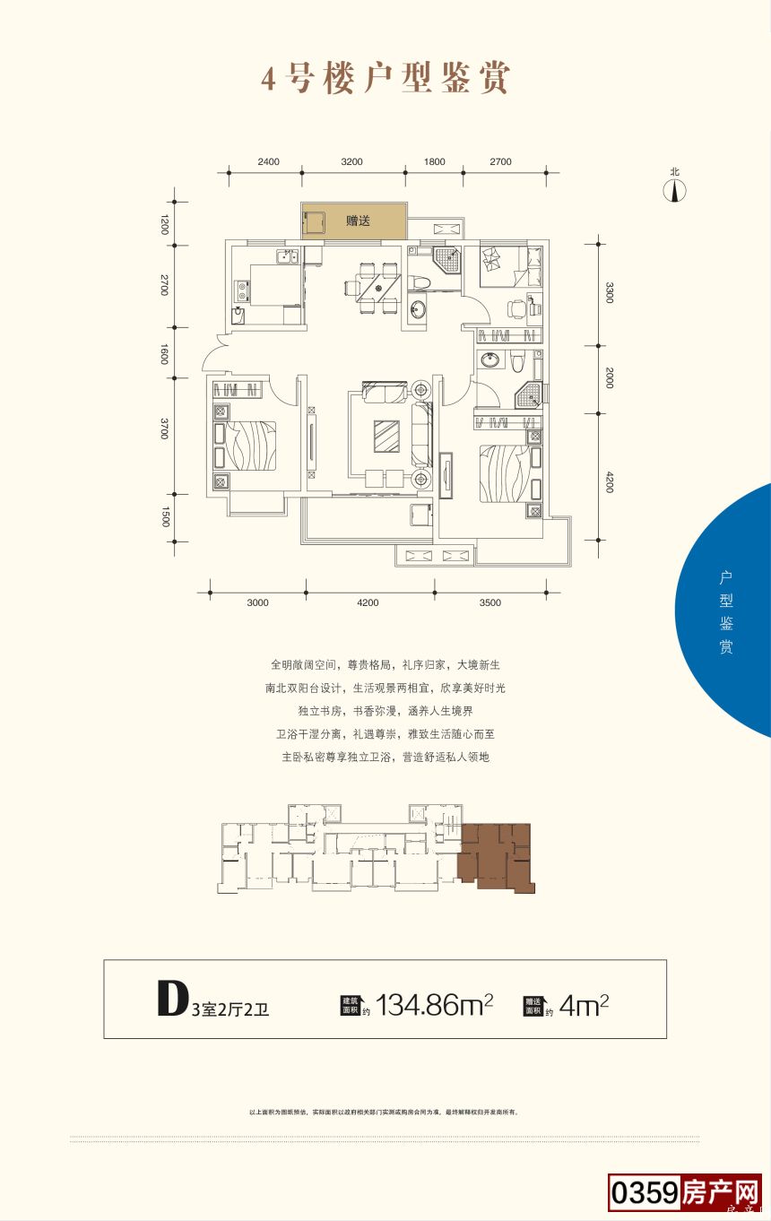 4号楼D户型