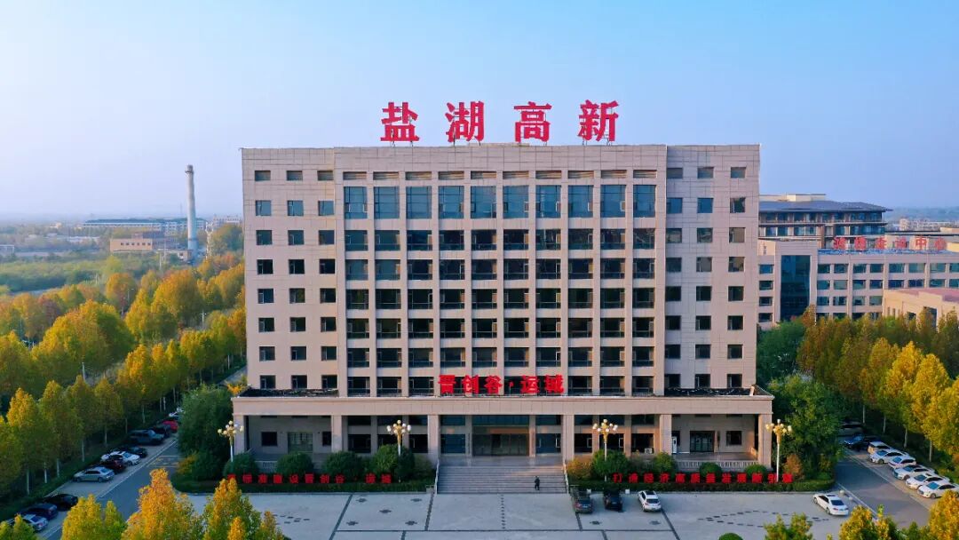 运城高新区概况